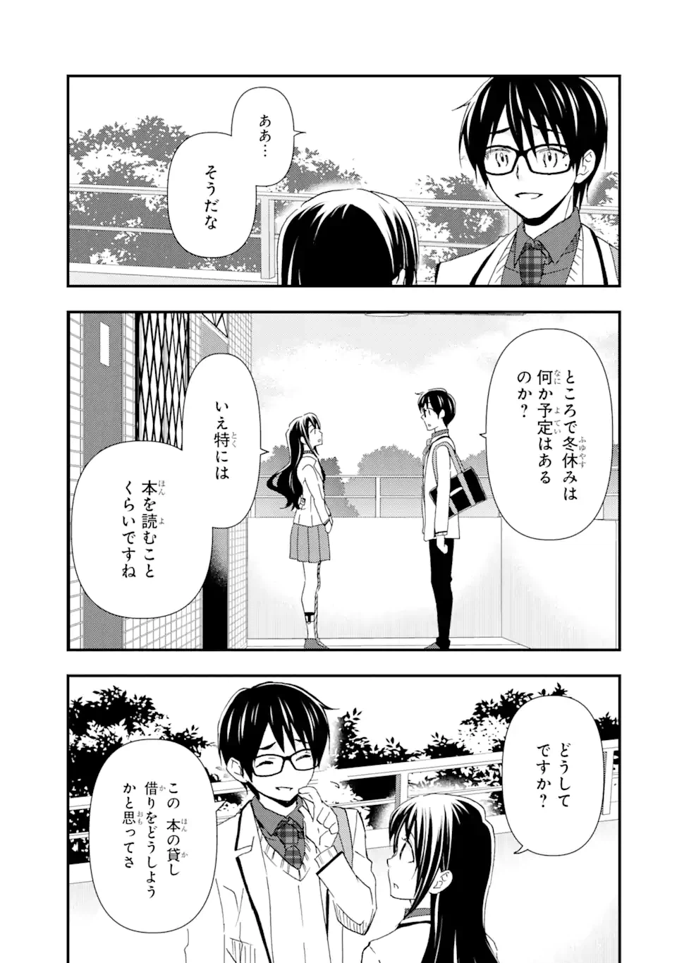 ページ 5 — 第15.1話