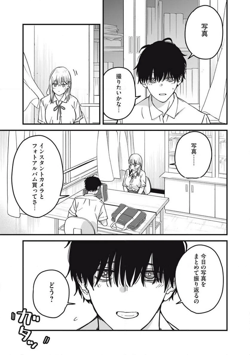ページ 3 — 第22話