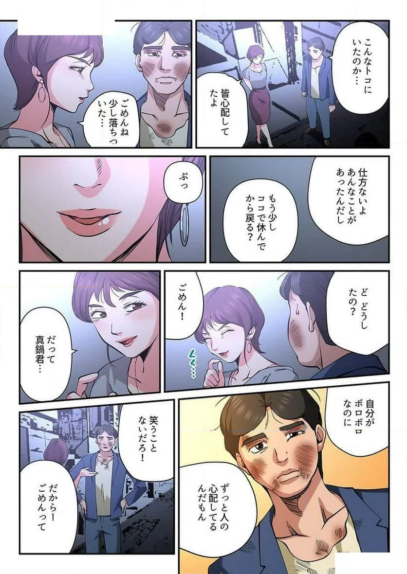 ページ 17 — 第6話