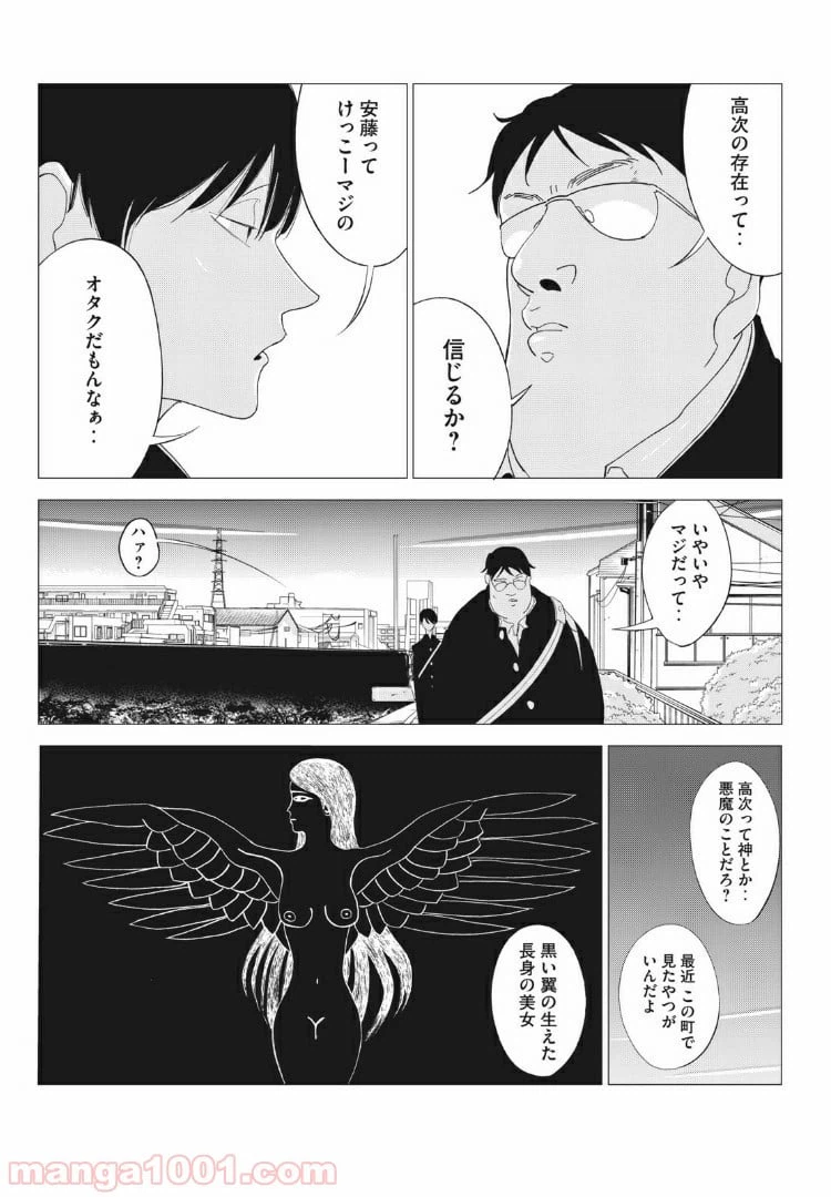 ページ 19 — 第1話