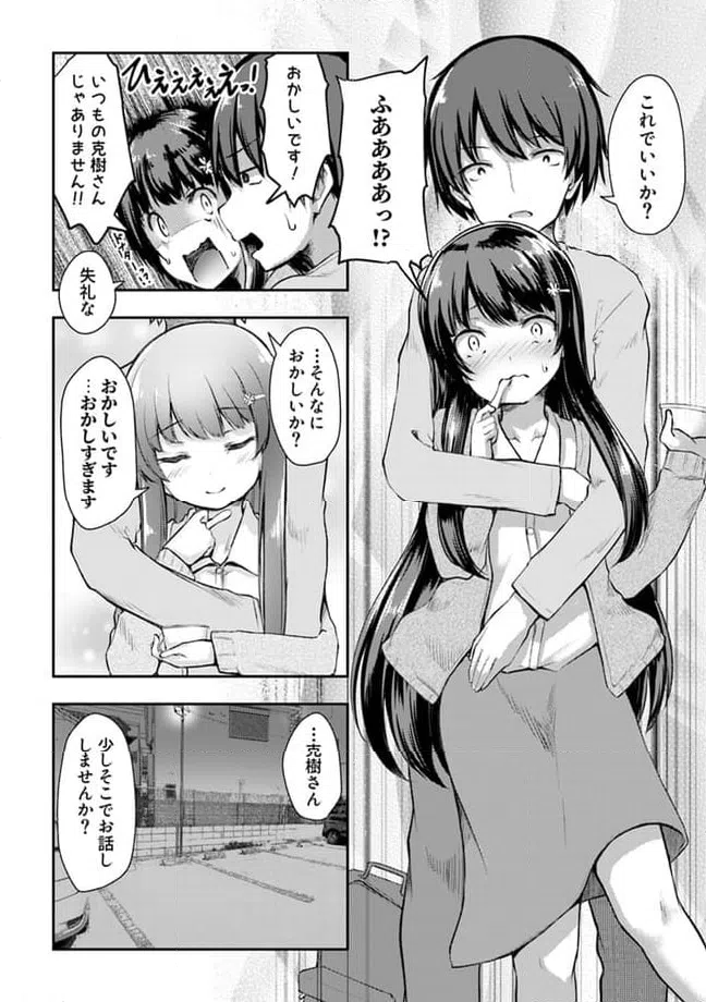 ページ 7 — 第9.1話