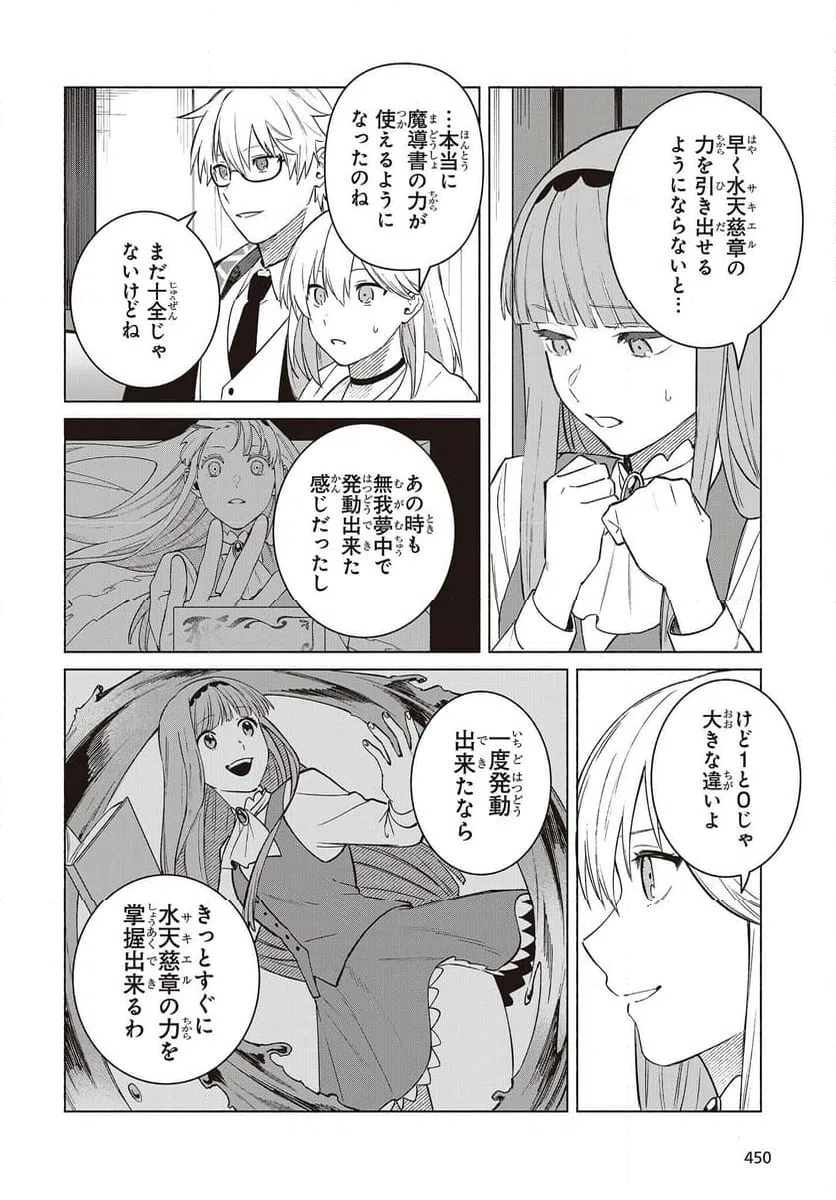 ページ 20 — 第14話