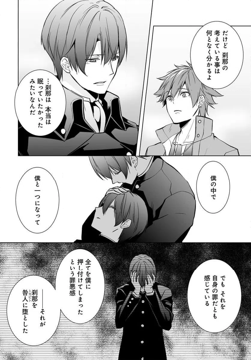 ページ 12 — 第16話
