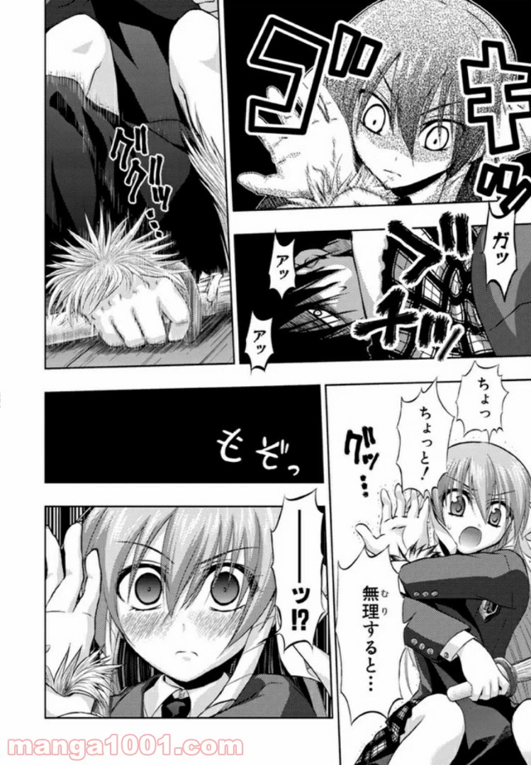 ページ 10 — 第8話