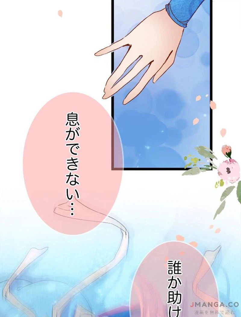 ページ 19 — 第10話