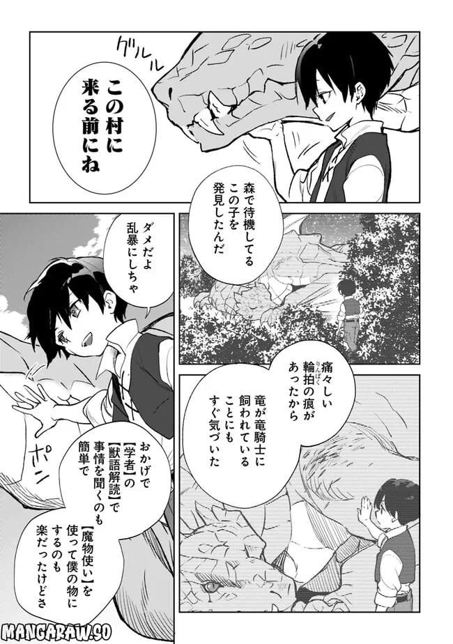 ページ 13 — 第13.2話