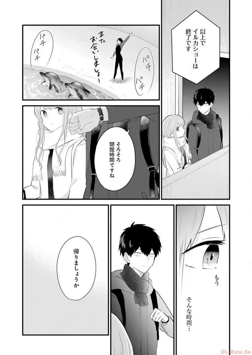 ページ 8 — 第36話