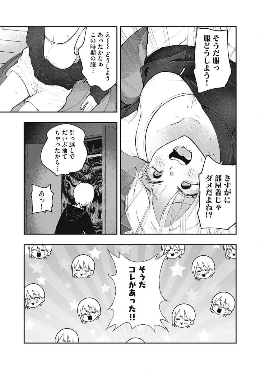 ページ 7 — 第4話