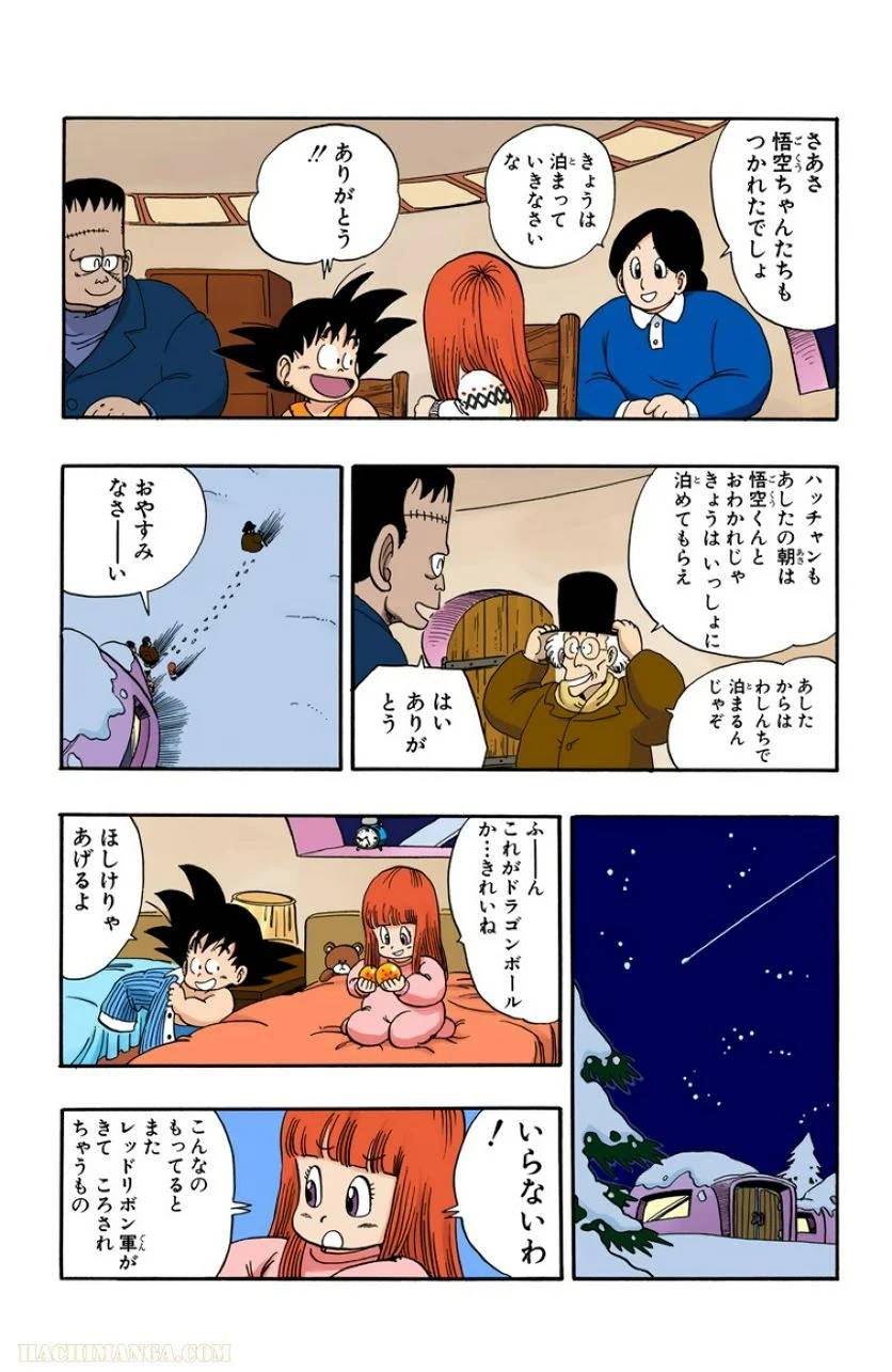 ページ 8 — 第6話