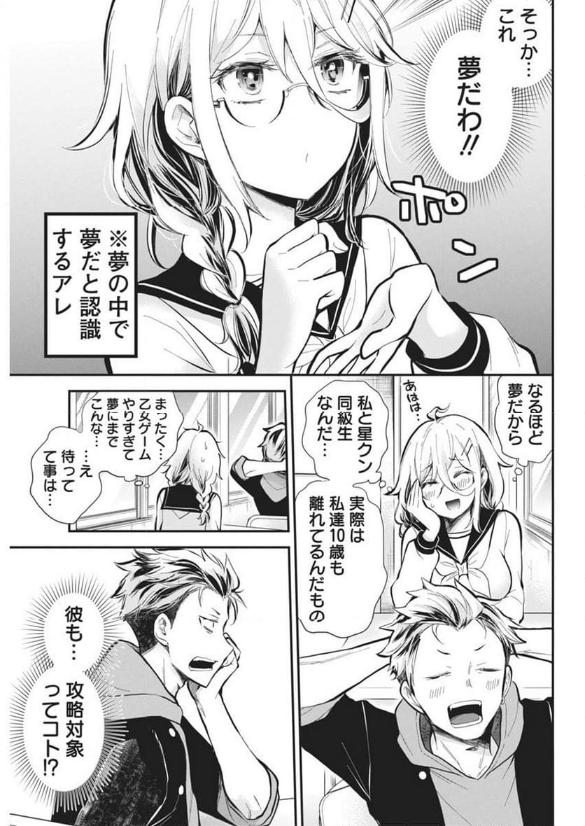 ページ 5 — 第45話