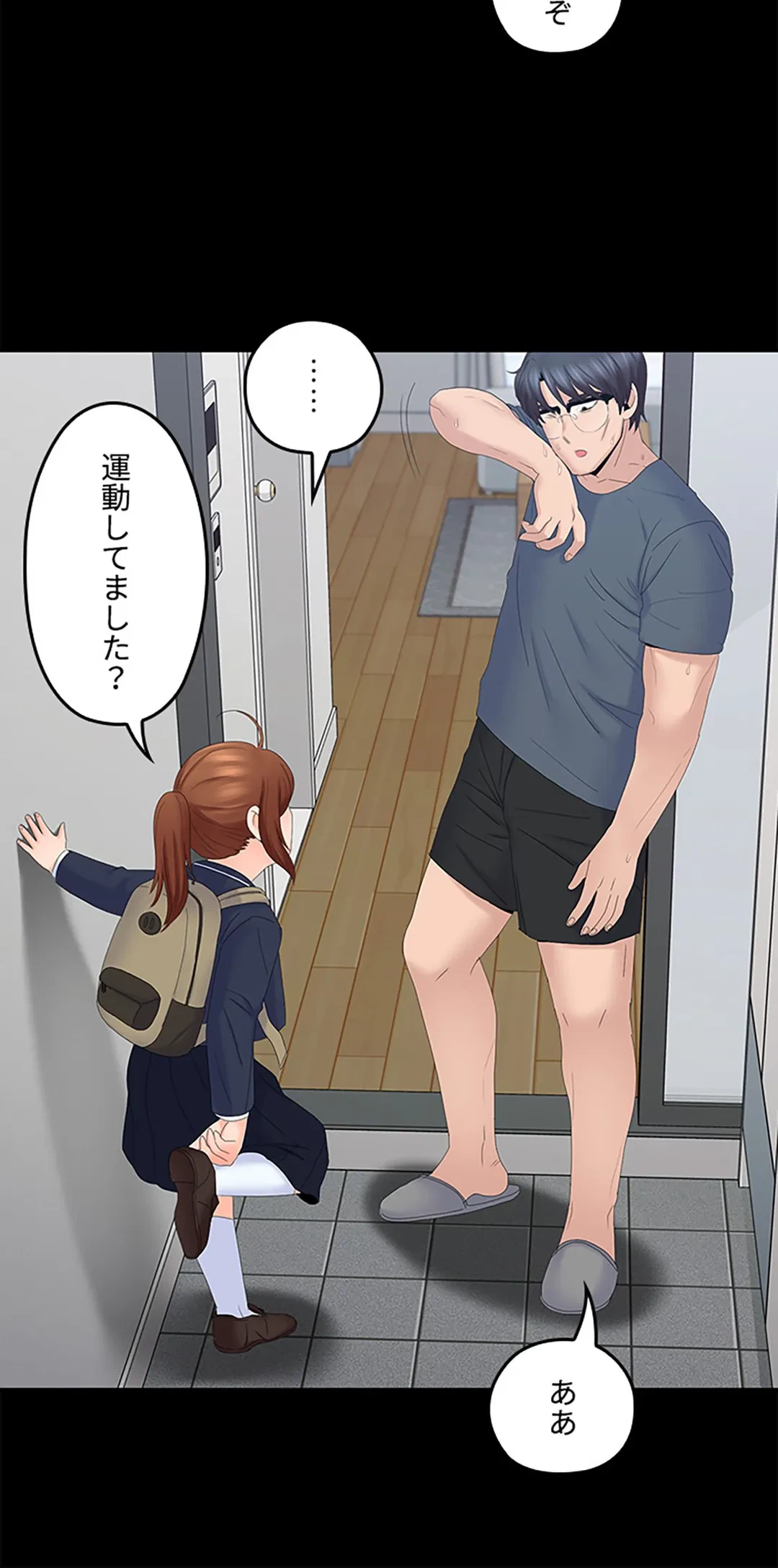 ページ 13 — 第40話