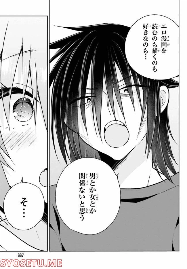 ページ 6 — 第8.2話