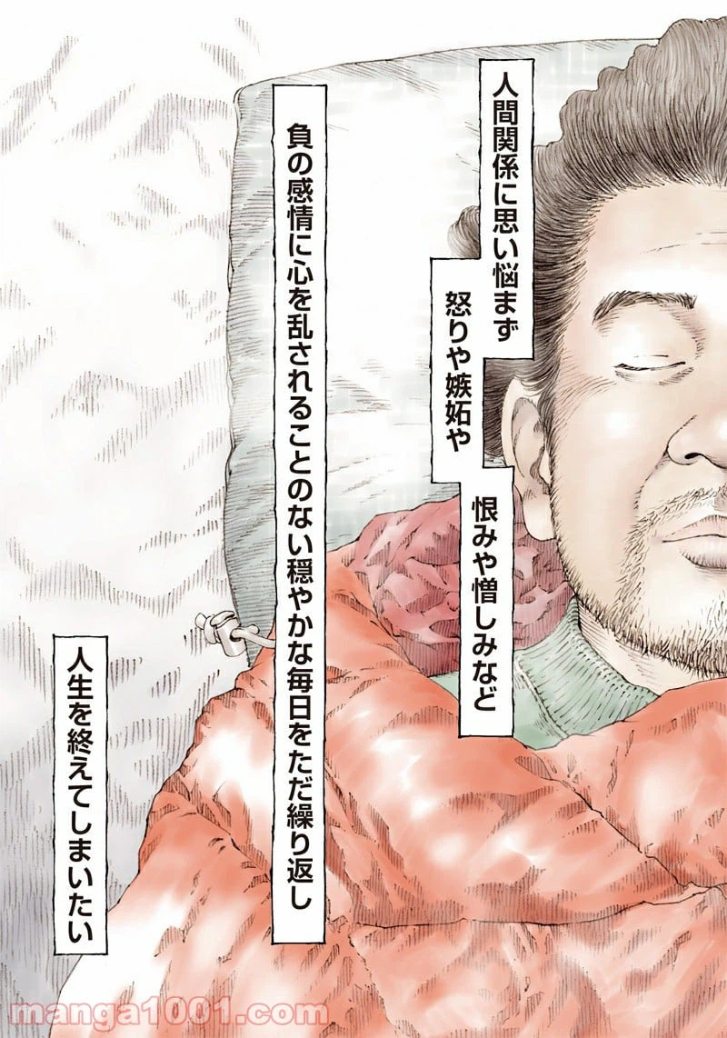 ページ 35 — 第1話