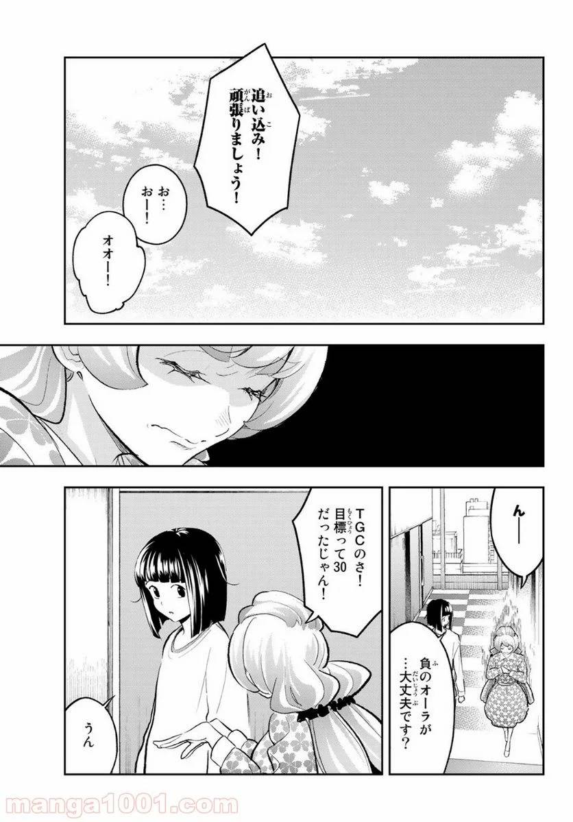 ページ 5 — 第144話