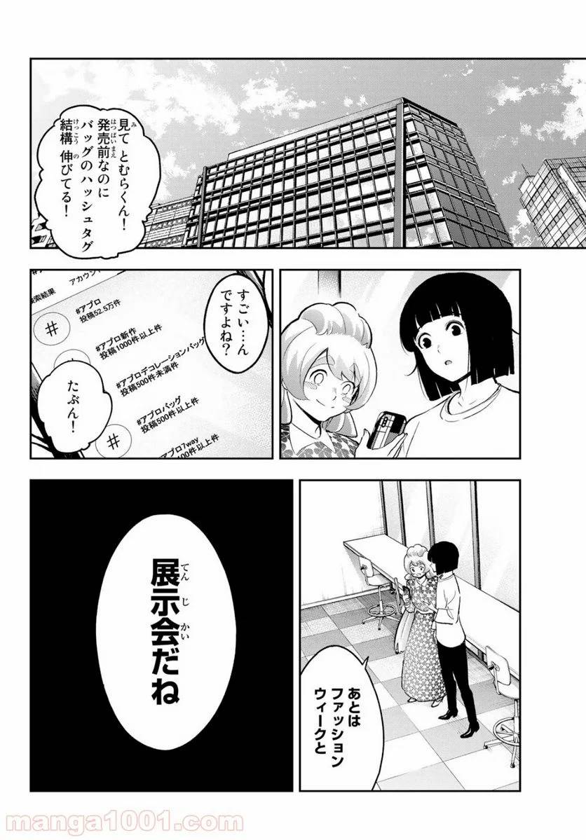 ページ 18 — 第143話