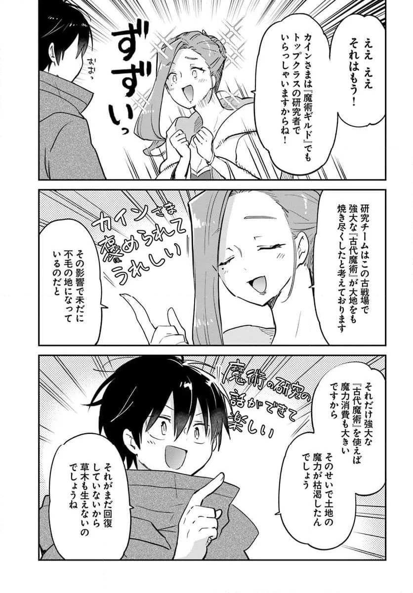 ページ 35 — 第55話