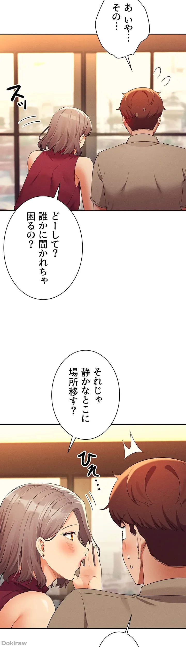 ページ 13 — 第75話