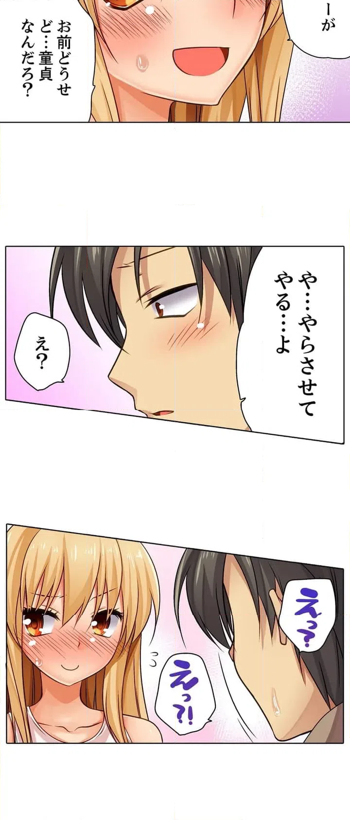 ページ 8 — 第3話