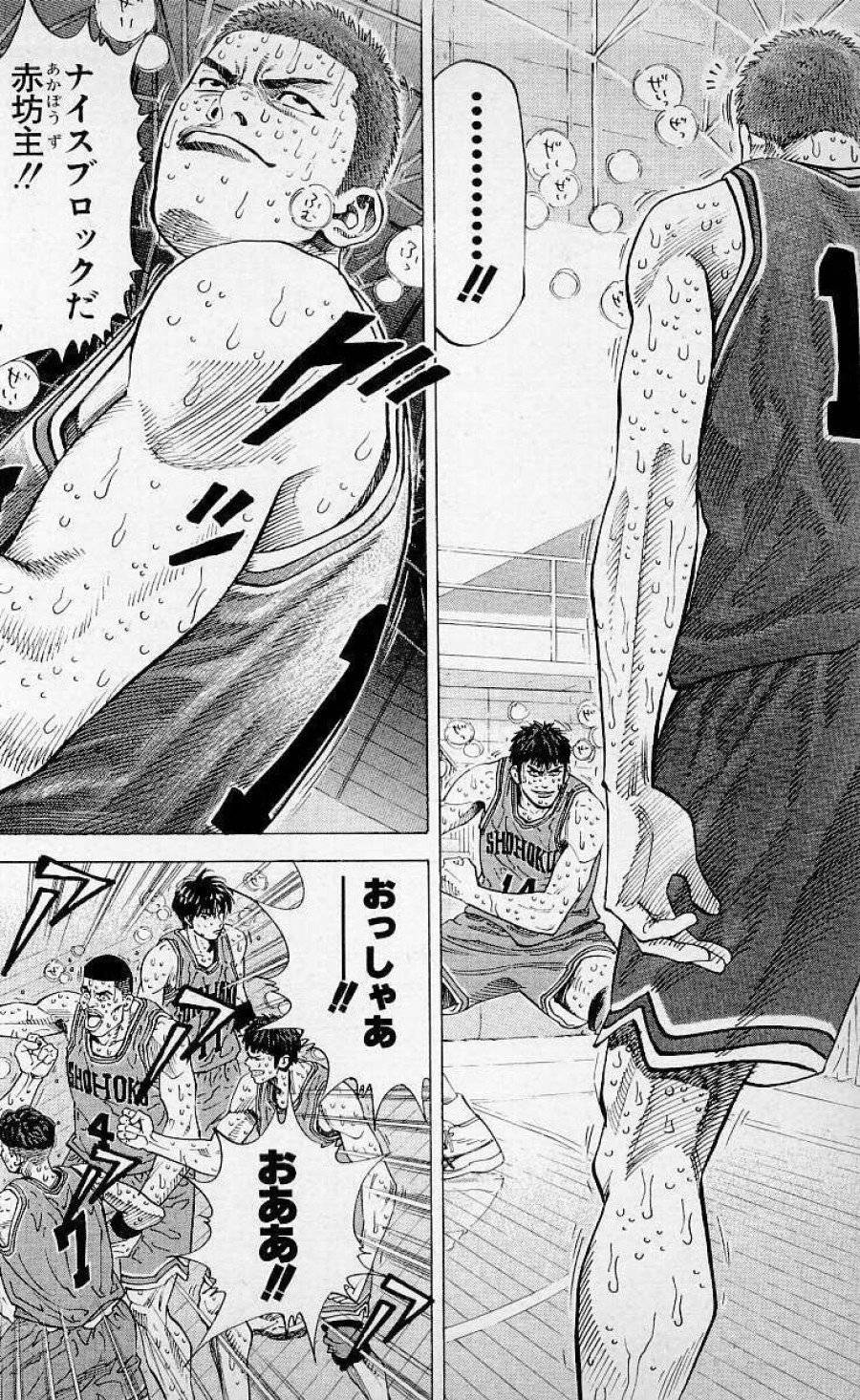 ページ 8 — 第272話