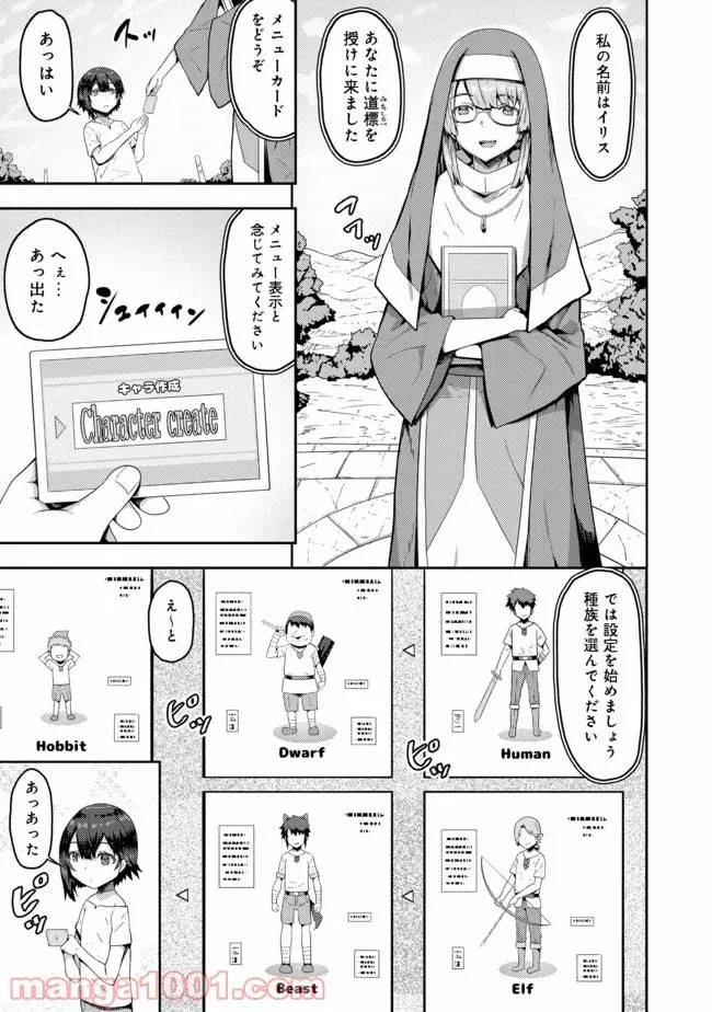 ページ 18 — 第1話