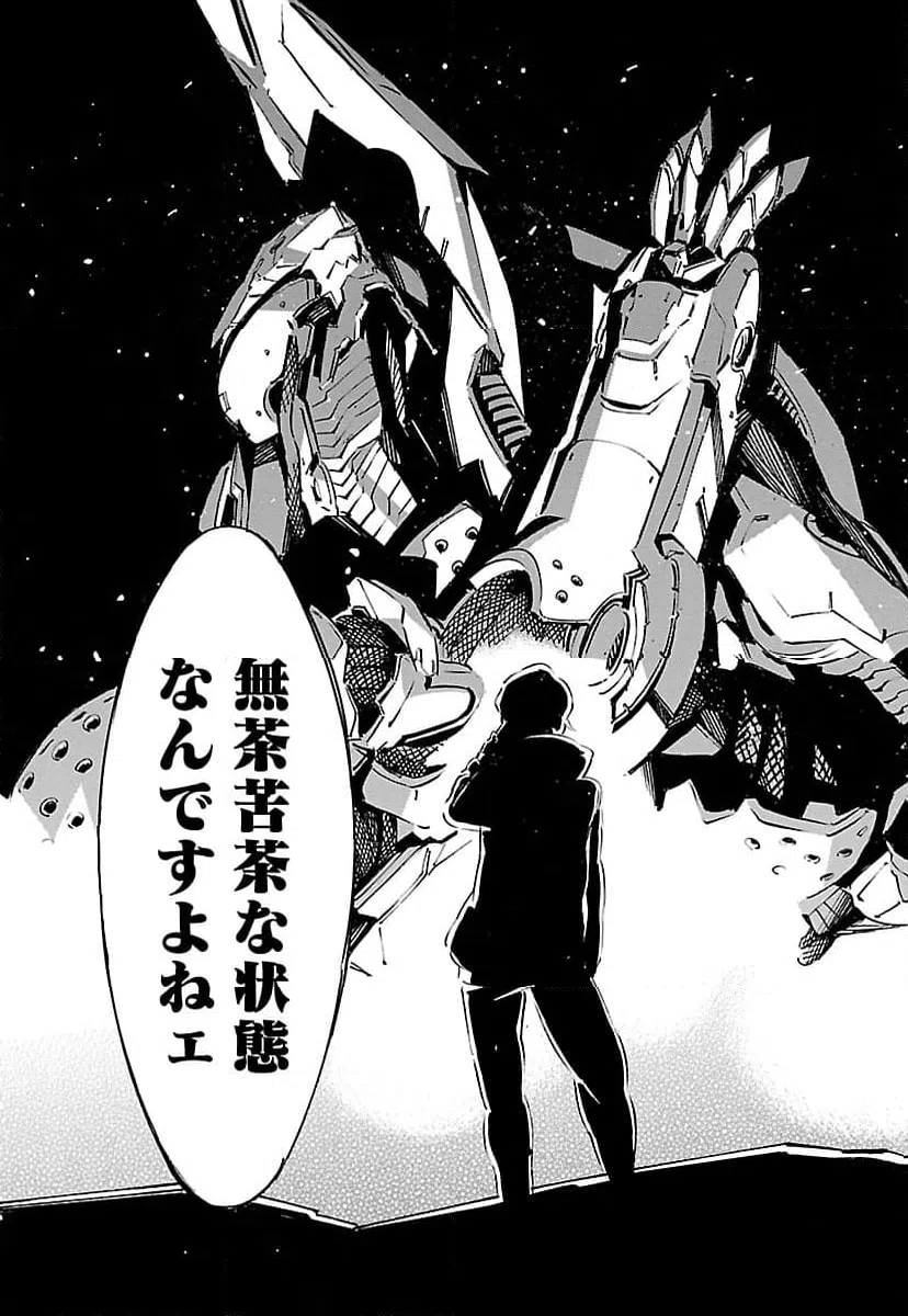 ページ 43 — 第46話