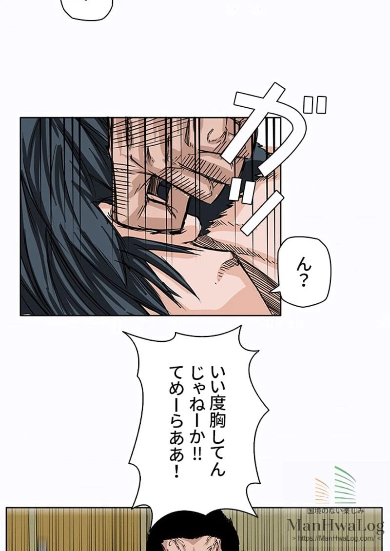 ページ 29 — 第5話
