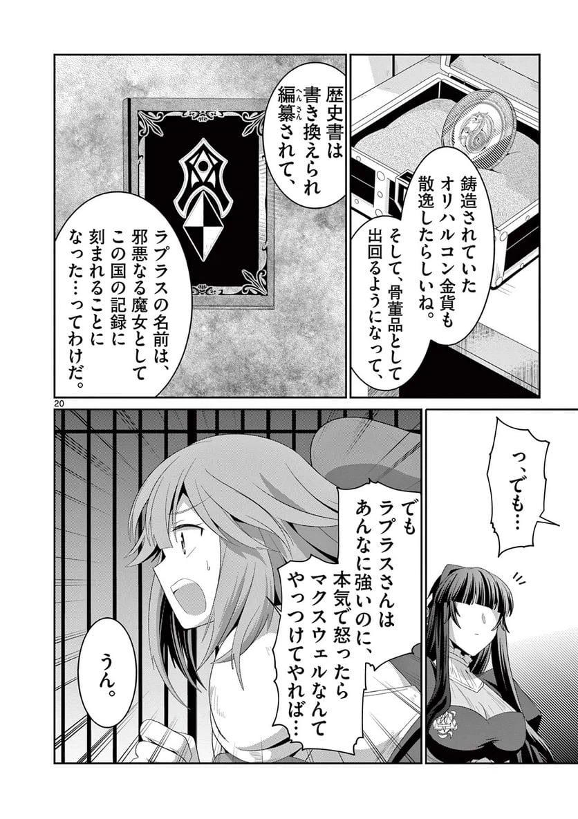 ページ 10 — 第24.2話