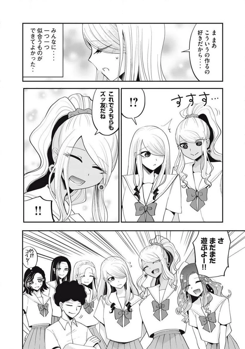 ページ 14 — 第32話
