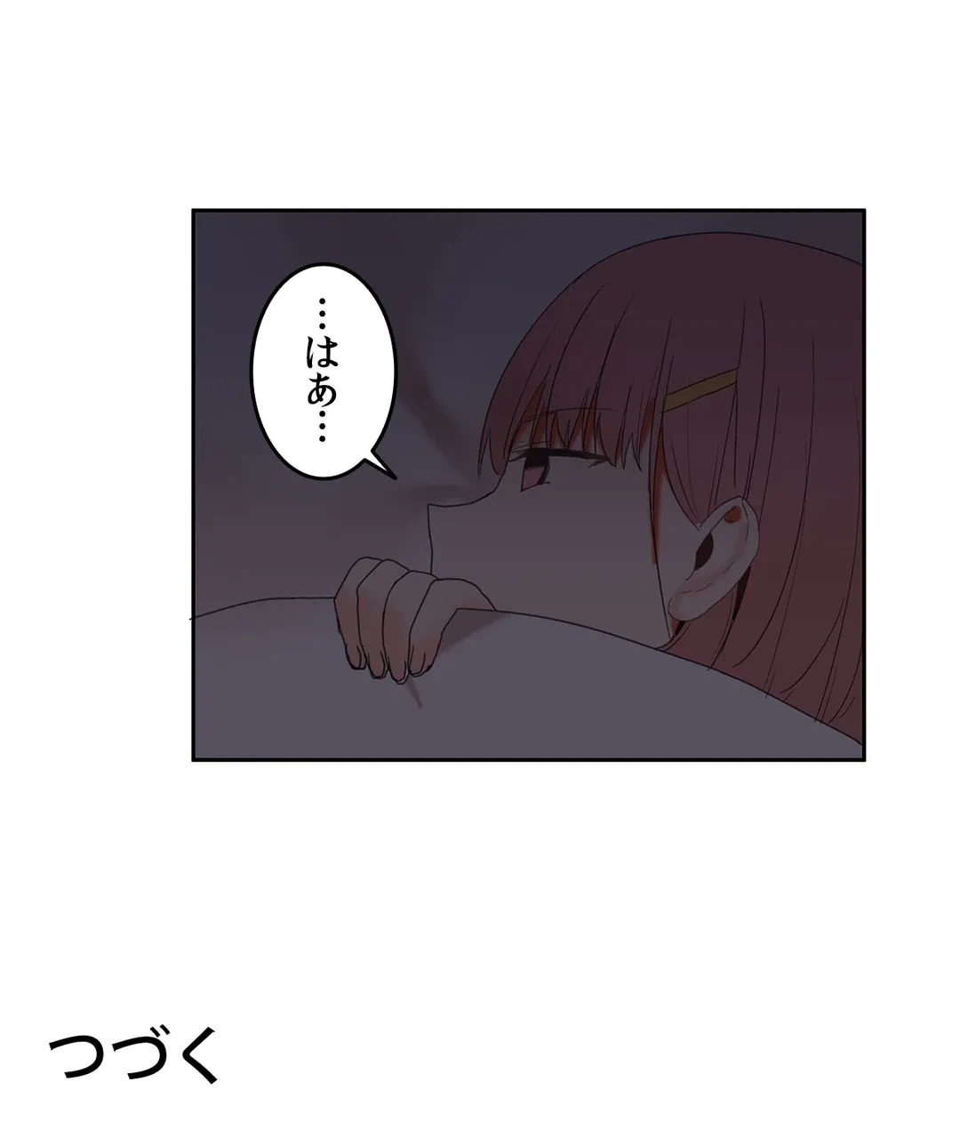 ページ 31 — 第24話