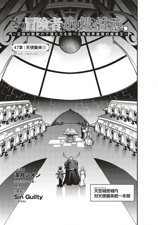 ページ 3 — 第47.1話