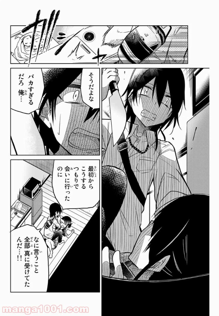 ページ 4 — 第36話