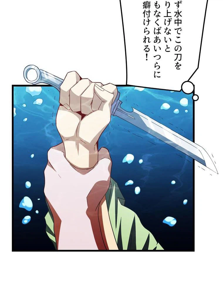 ページ 6 — 第126話