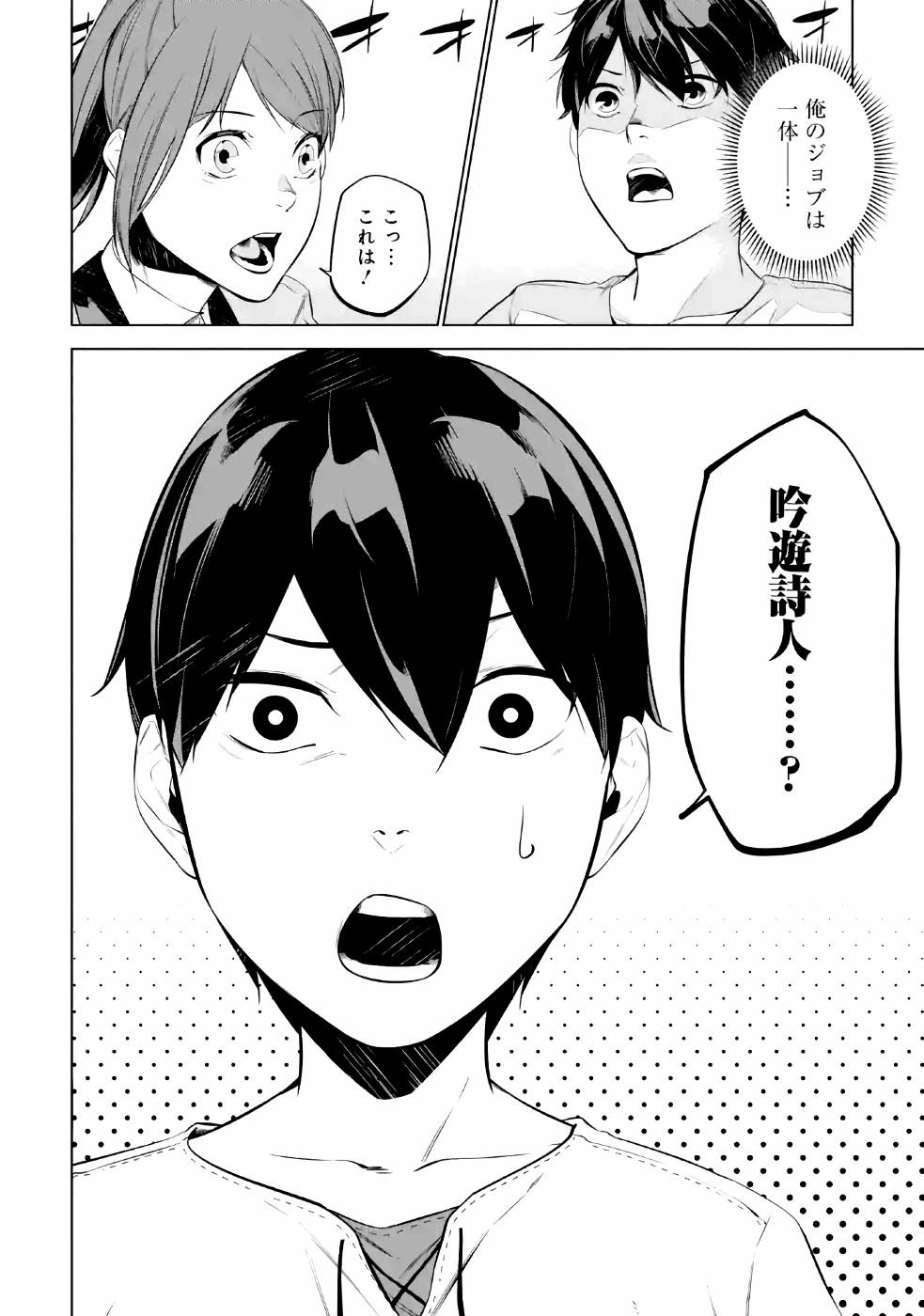 ページ 22 — 第2話