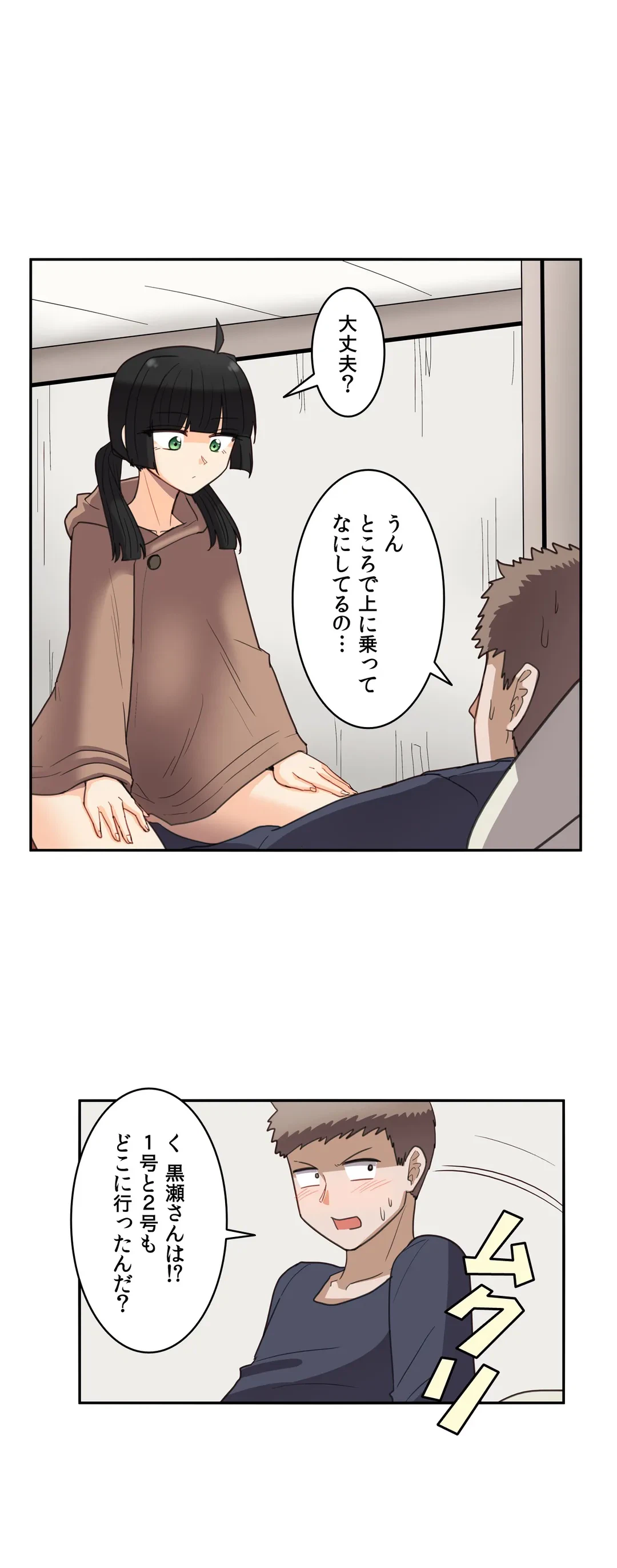 ページ 19 — 第31話