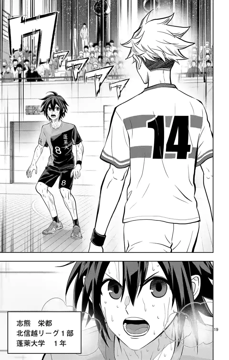 ページ 19 — 第245話