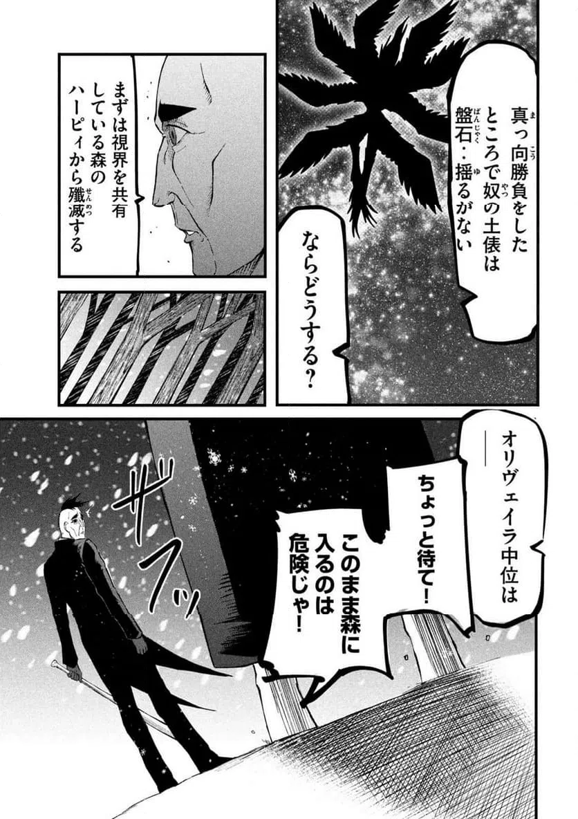 ページ 12 — 第10話