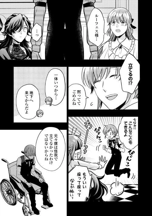 ページ 11 — 第66話