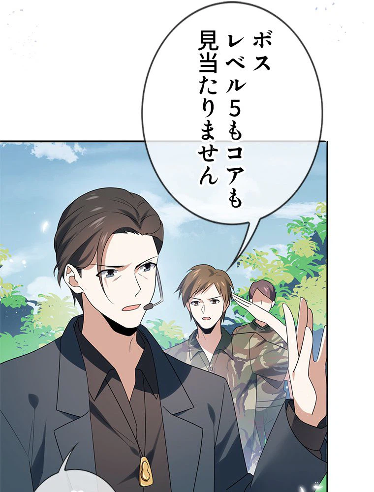 ページ 27 — 第104話