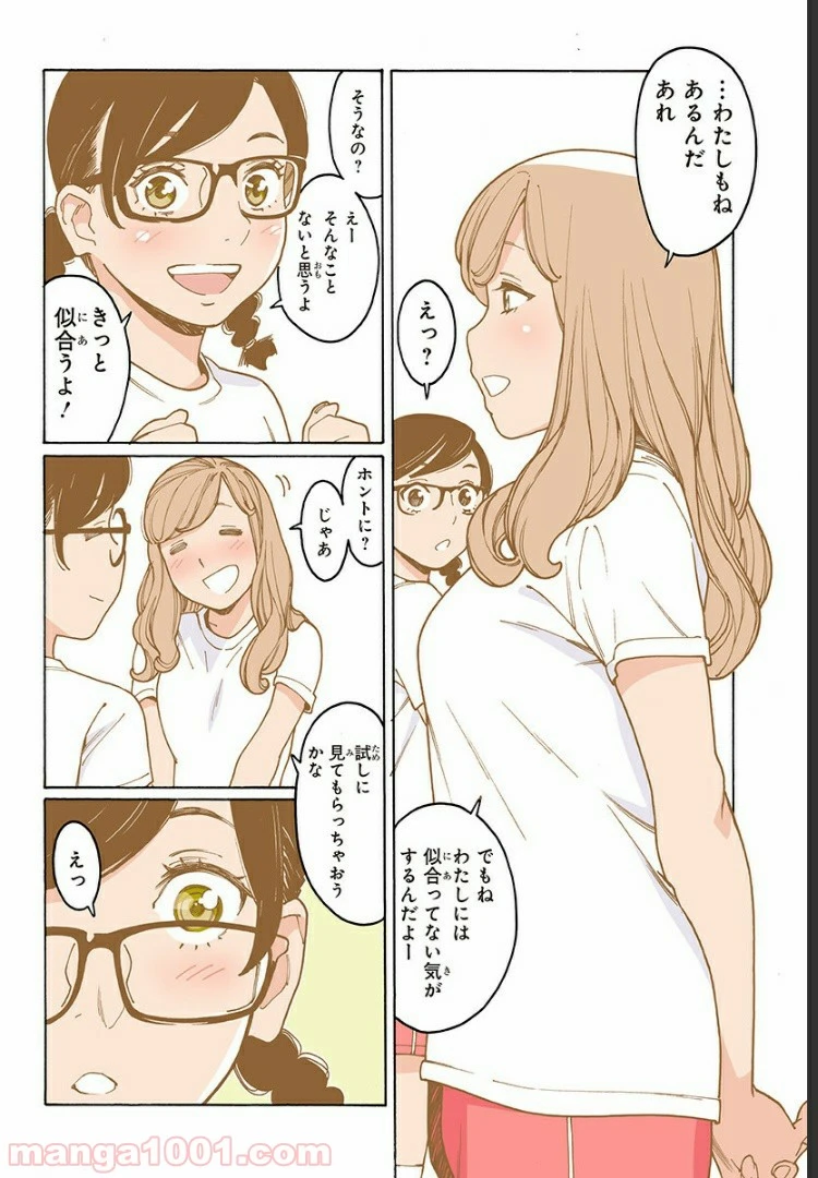 ページ 10 — 第200話