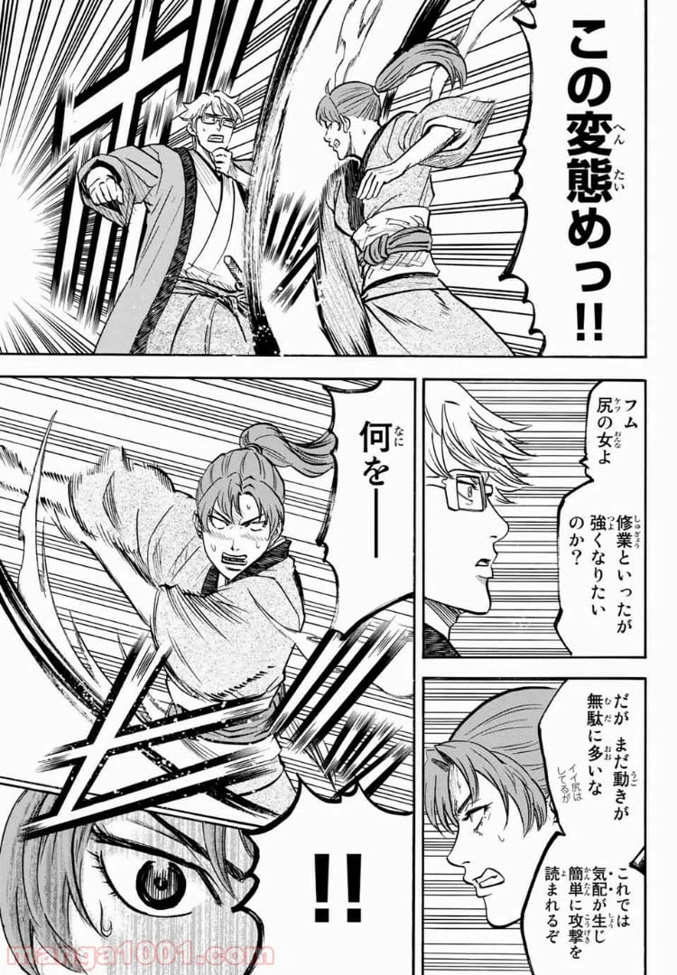 ページ 7 — 第34話