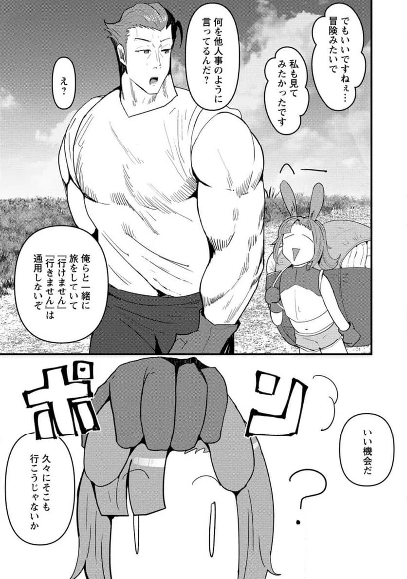 ページ 8 — 第12.3話