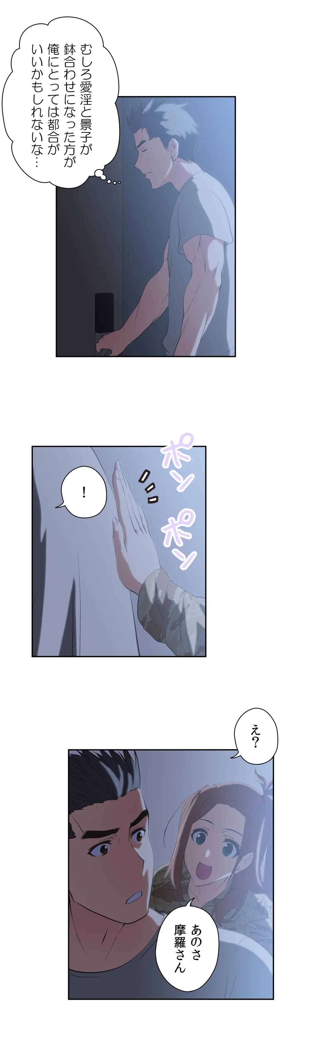 ページ 13 — 第35話