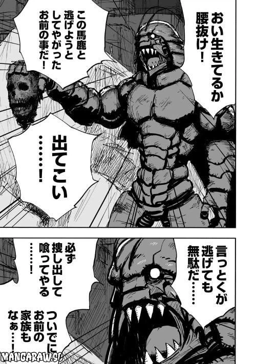 ページ 11 — 第1.3話