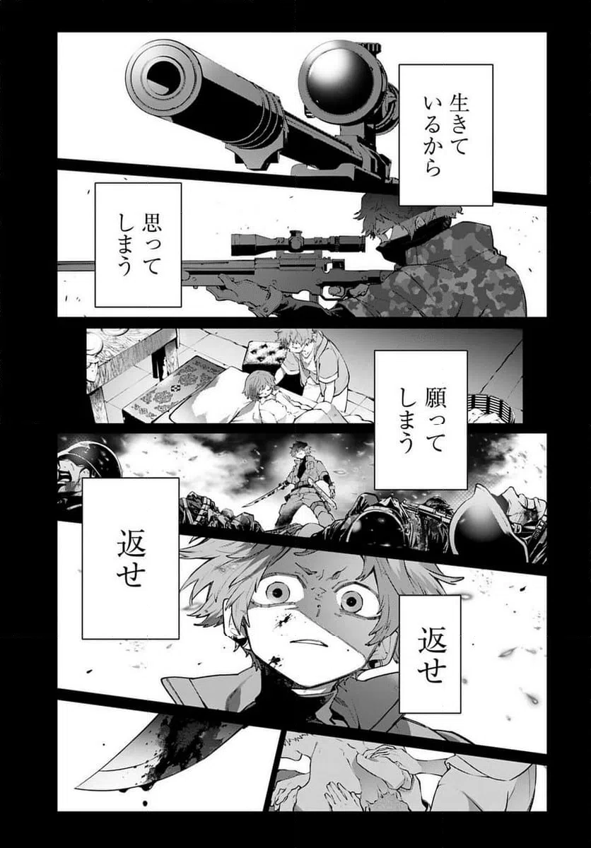 ページ 30 — 第23話