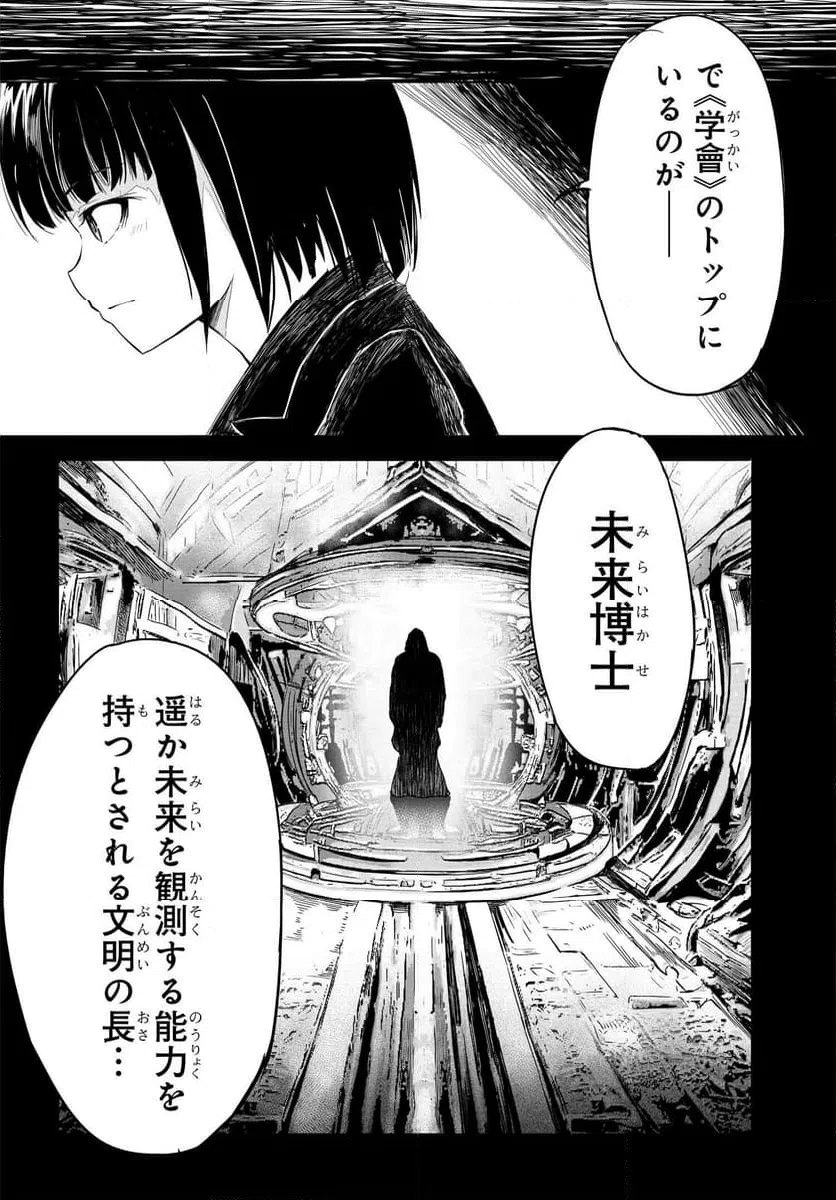 ページ 4 — 第16話