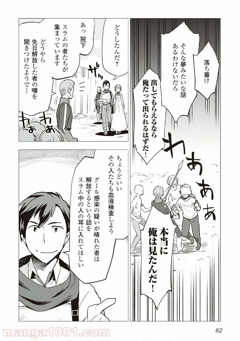 ページ 6 — 第12話