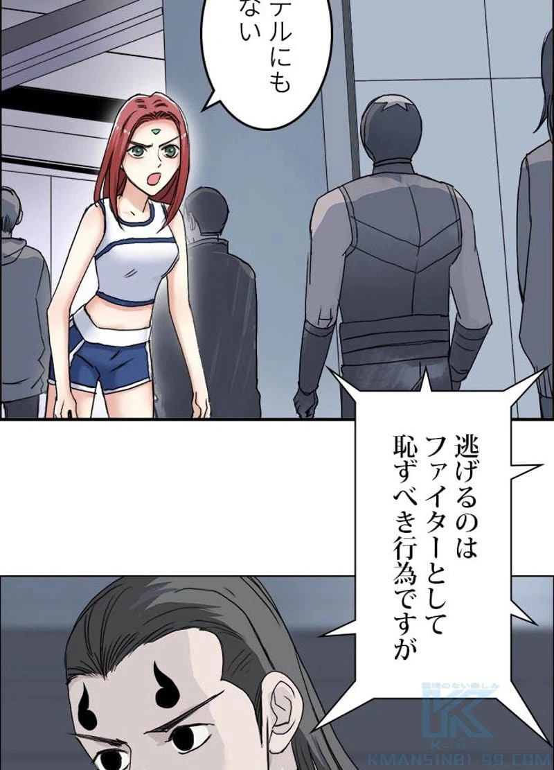 ページ 28 — 第149話