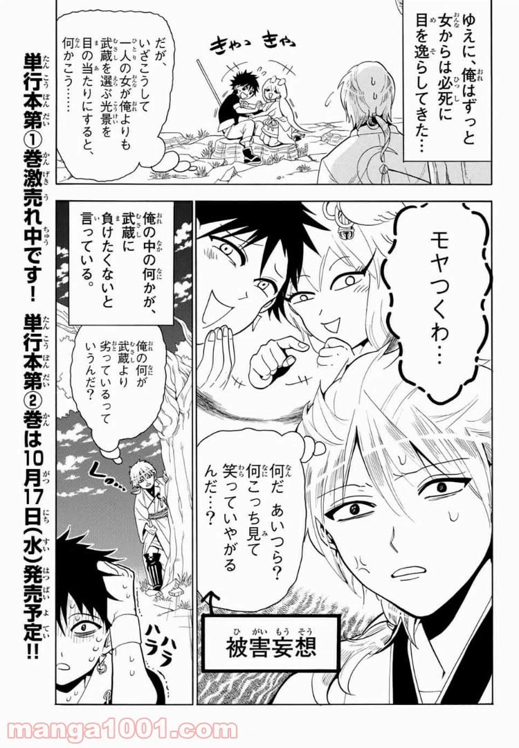 ページ 13 — 第18話