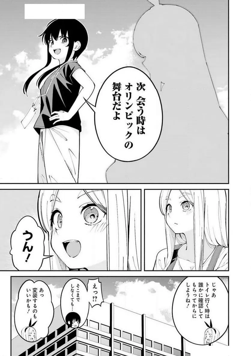 ページ 19 — 第64話