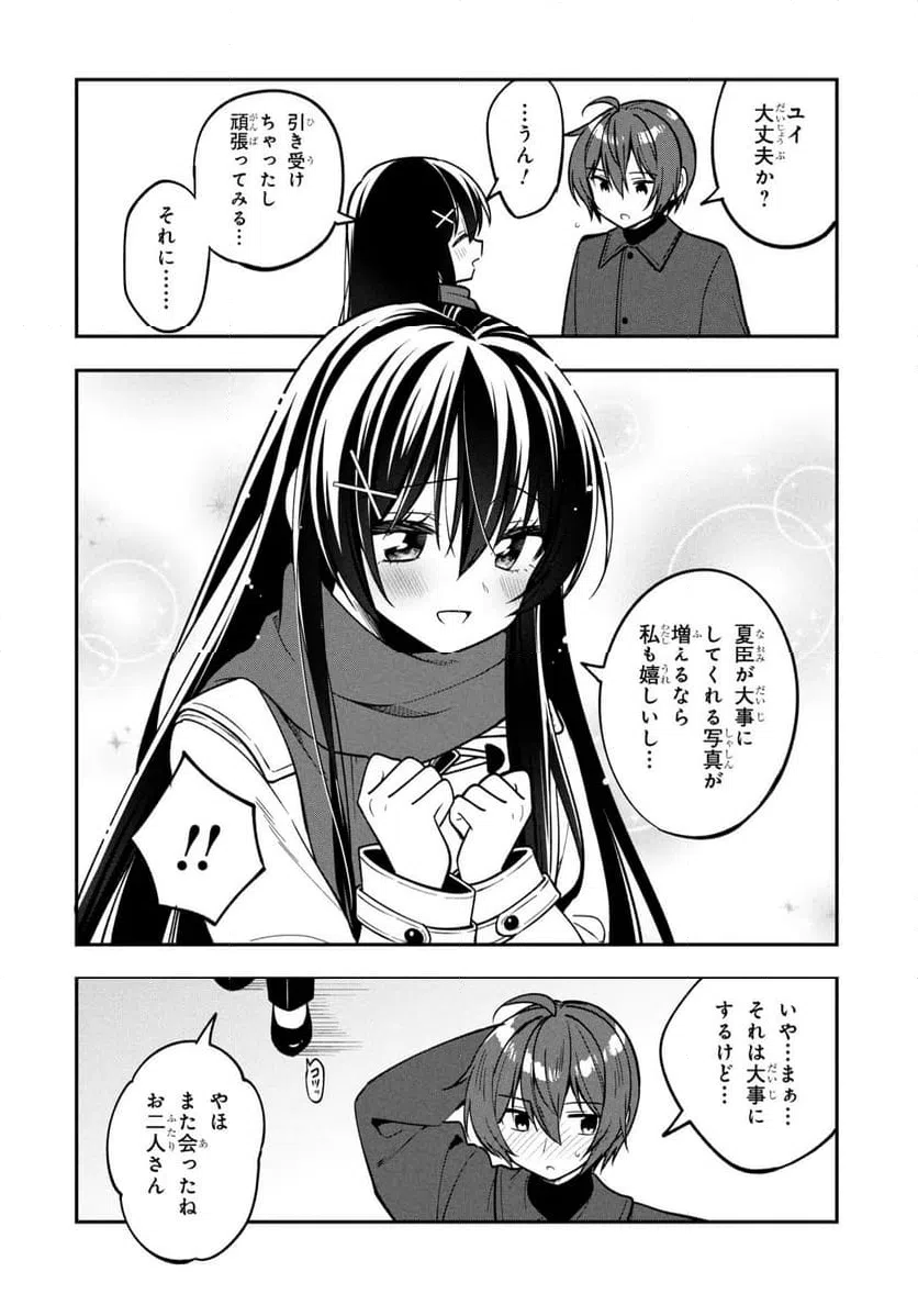 ページ 8 — 第40話